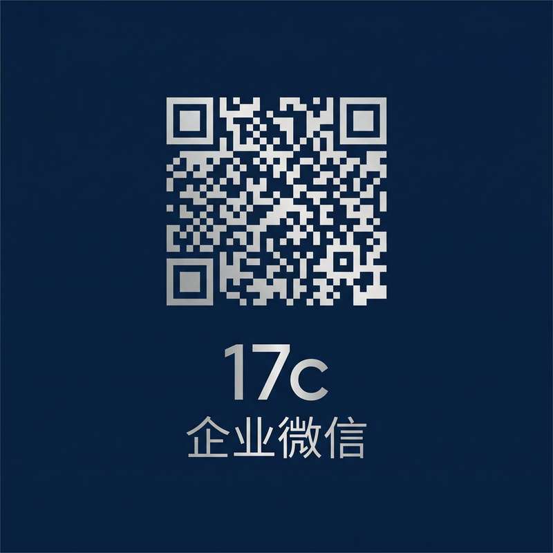 17c一起草商务二维码